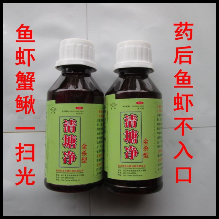 鱼药清塘剂 杂鱼清 水产药品 水产清塘剂 鱼虾药蟹药 清塘灵全杀