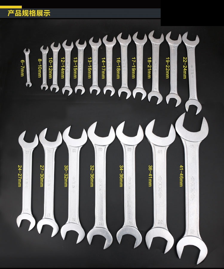 汽车修理工具_又亚光呆板子叉口扳手汽车修理工具两用扳手临沂五金批