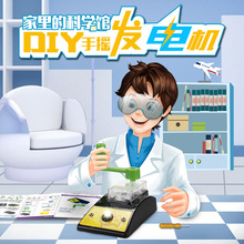 探索小子 科普科教益智玩具发电机 早教创意diy模型科学实验套装