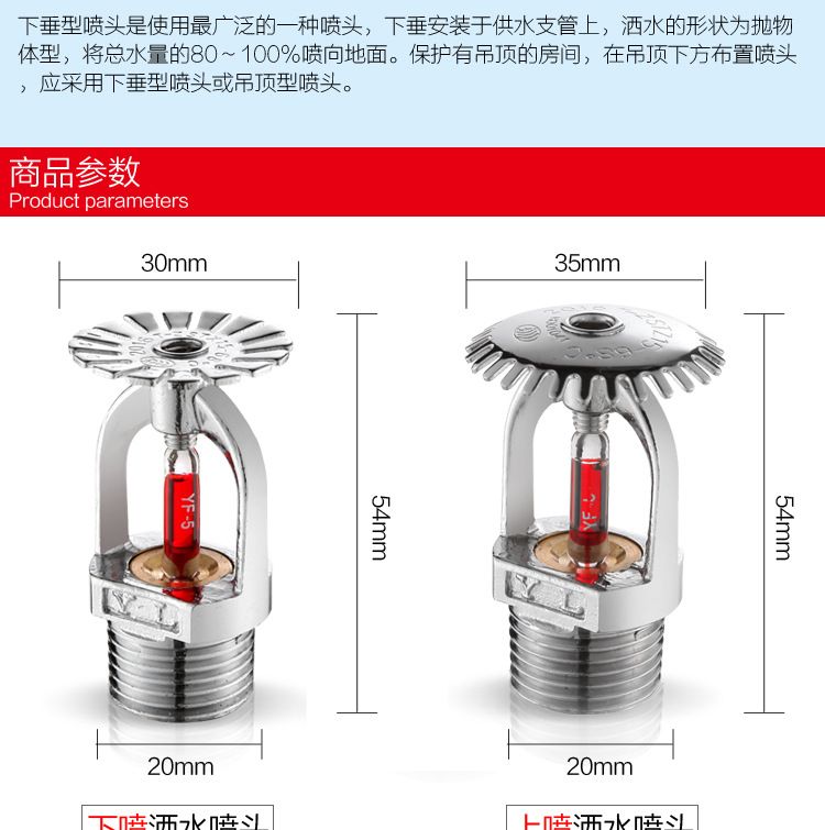 铜消防喷淋头dn15上喷下垂型喷淋头 68℃直立型玻璃球洒水喷头