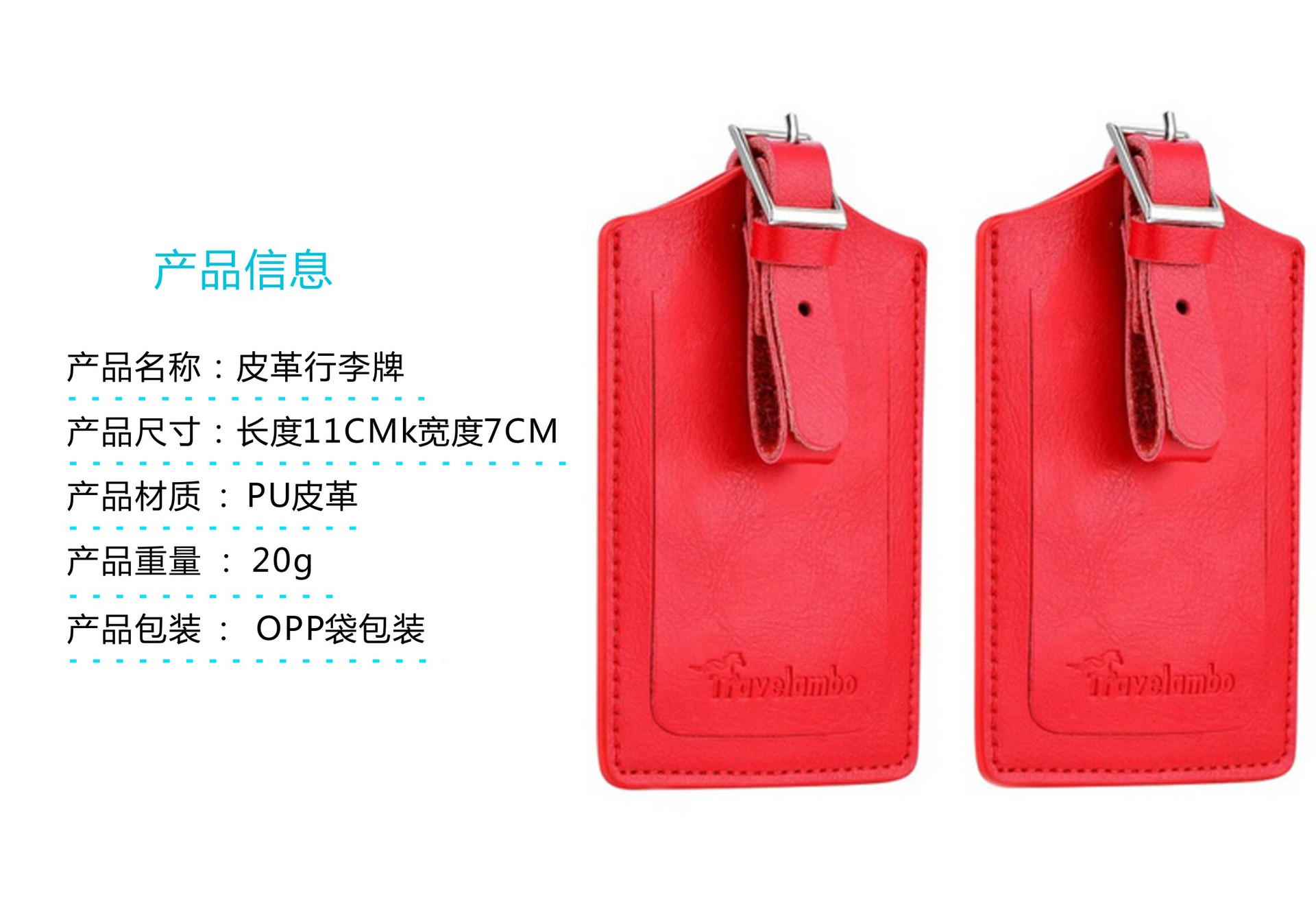 名称: pu行李牌 旅游箱包吊牌 地址书写牌 定制logo行李吊牌 尺寸:70x