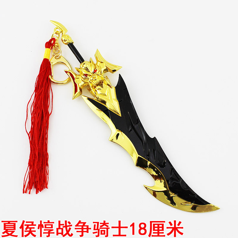 王者荣耀18厘米武器-夏侯惇战争骑士