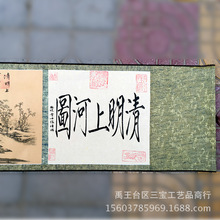 会销礼品批发清明上河图全图成品4米绢丝软裱国画山水画丝绸画