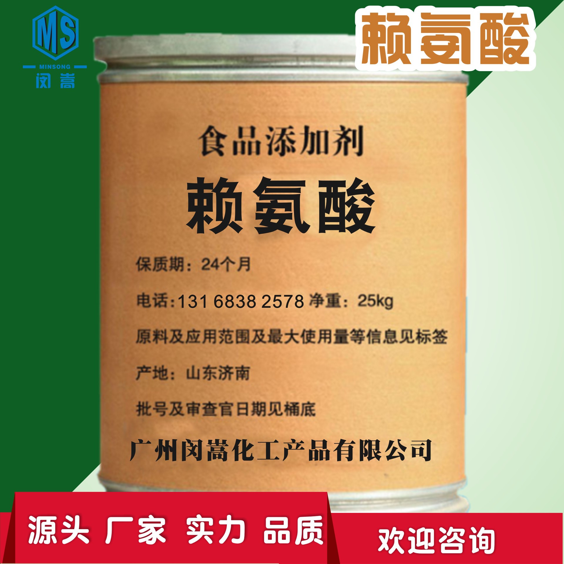 伊品赖氨酸-伊品赖氨酸厂家,品牌,图片,热帖-阿里巴巴