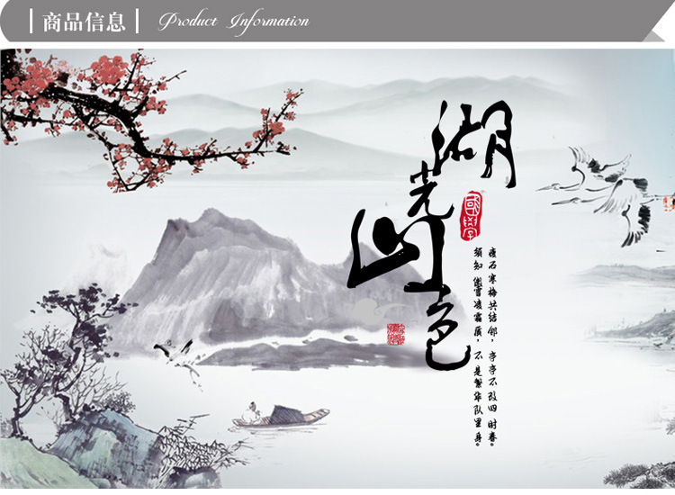 中式水墨山水风景字画墙贴客厅沙发电视背景餐厅餐桌墙面装饰贴纸