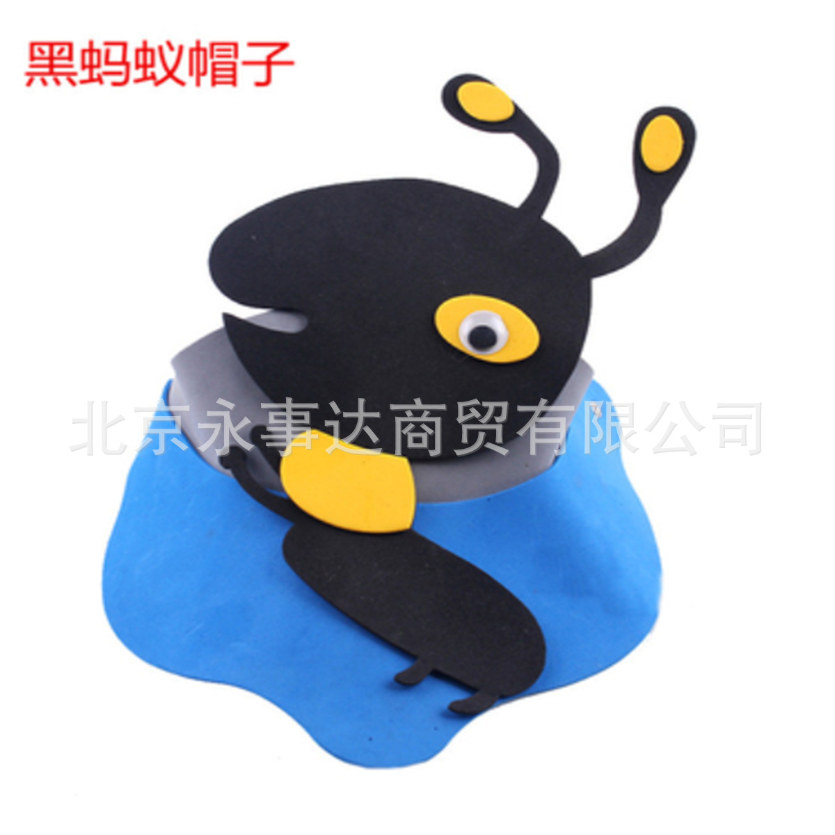 eva幼儿园表演道具教学小蚂蚁头饰动物蚂蚁头套面具儿童派对帽子