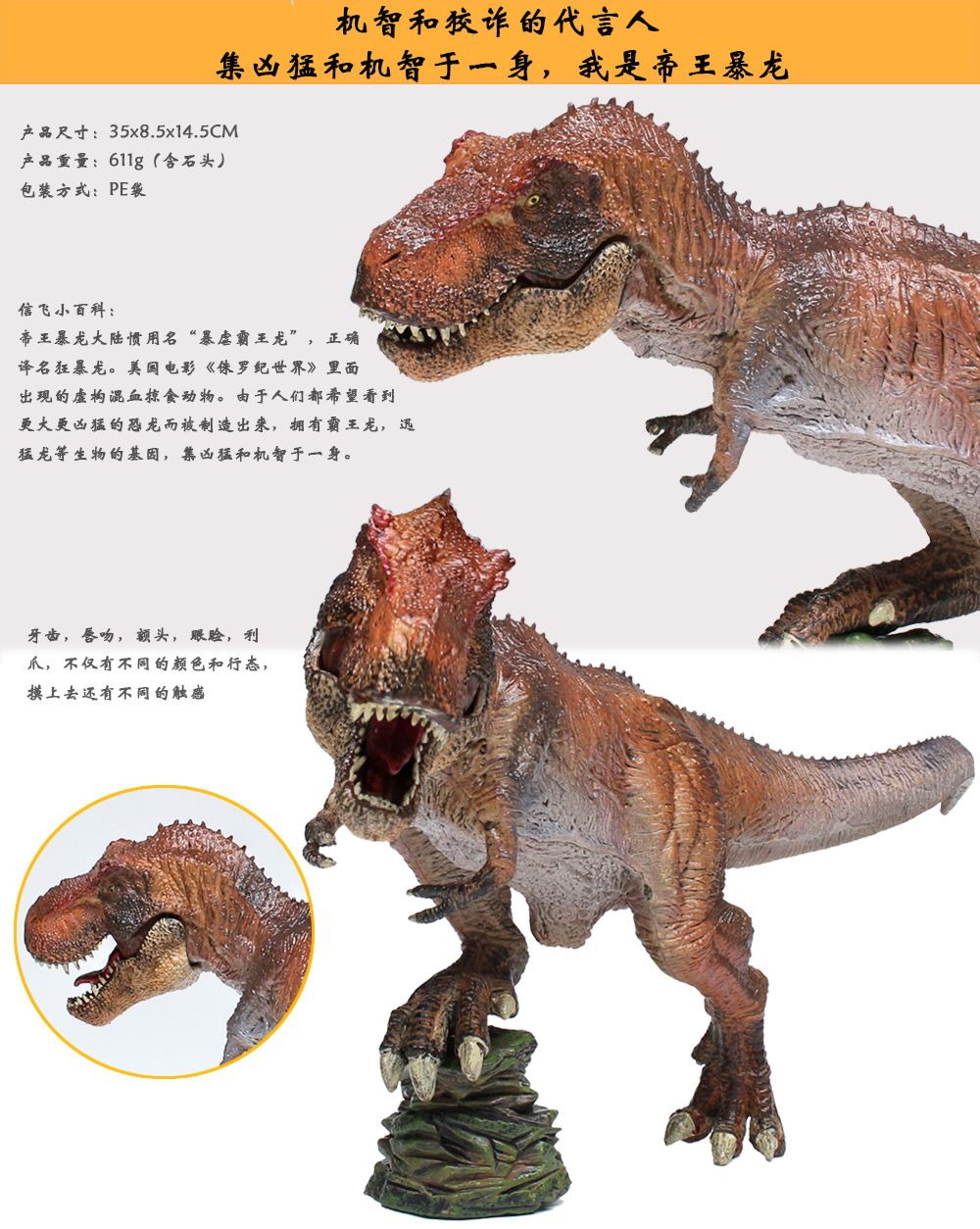 35cm仿真静态恐龙玩具 实心仿真帝王暴龙霸王龙玩具 恐龙模型动物