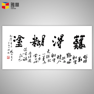 画芯批发字画装裱新中式艺术微喷镜框装饰画定制横幅山水客厅挂画