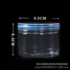 direct deal 85 diameter 65 high Aluminum cover Plastic bottles transparent Canister Food Packaging Jar baking Box direct deal 85 diameter 65 high Aluminum cover Plastic bottles transparent Canister Food Packaging Jar baking Box