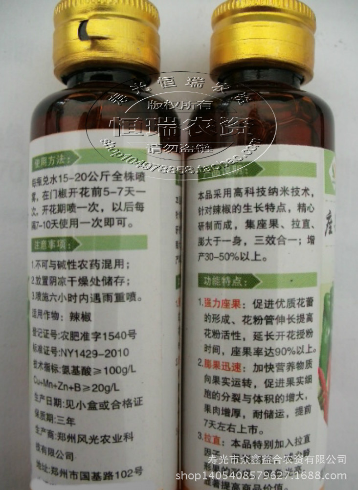 批发辣椒专用药 辣椒坐果拉直膨大素灵 三合一功效坐果 拉直 膨大