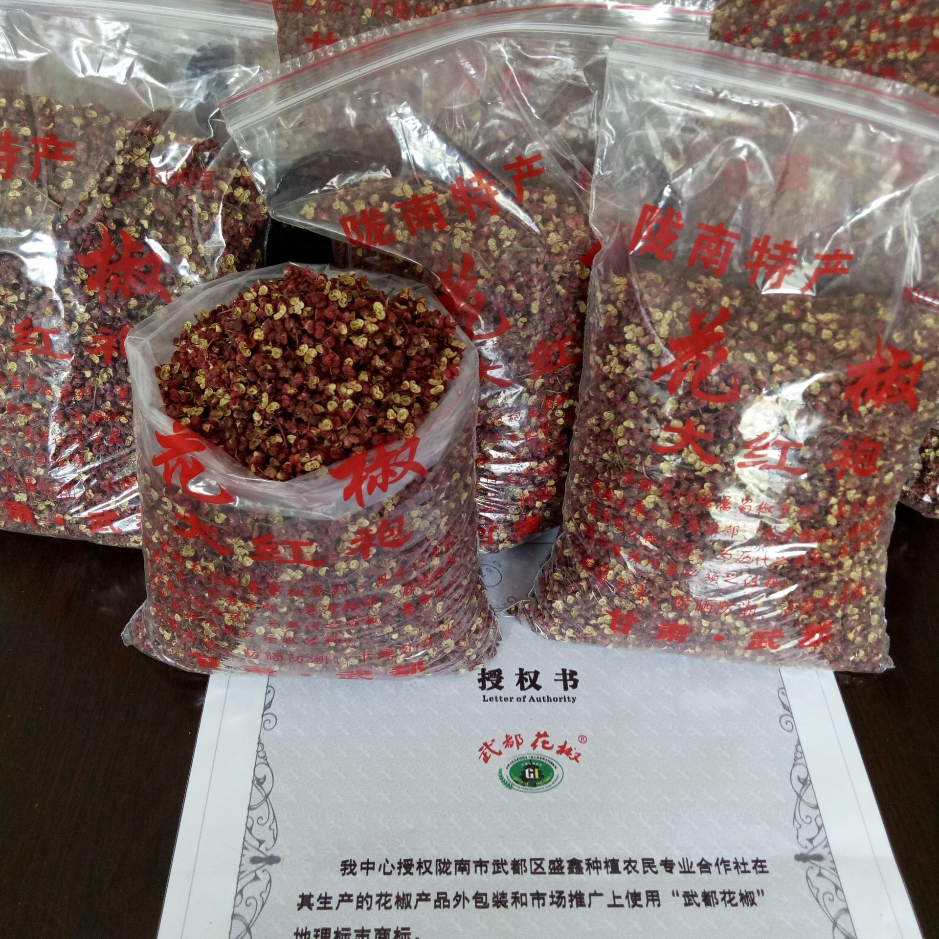 花椒 武都花椒 麻椒 伏椒 蜀椒净货 130克罐装160克罐装250克盒装