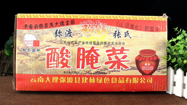 弥渡酸腌菜1000克 张氏建林 云南大理特产下饭菜泡菜米线调料年