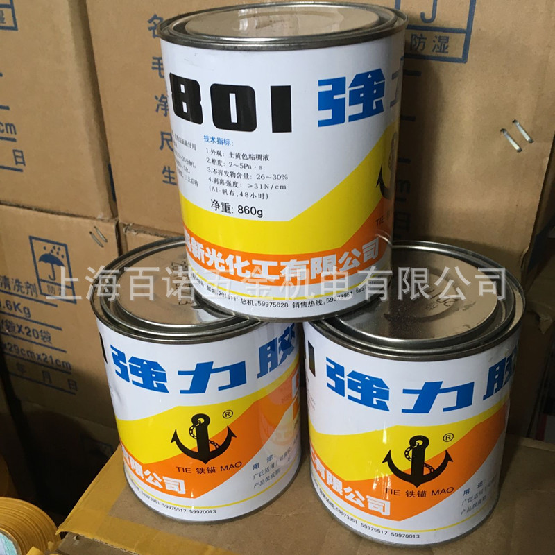 上海新光化工厂铁锚牌801强力胶 氯丁-酚醛型单组份胶粘剂1l