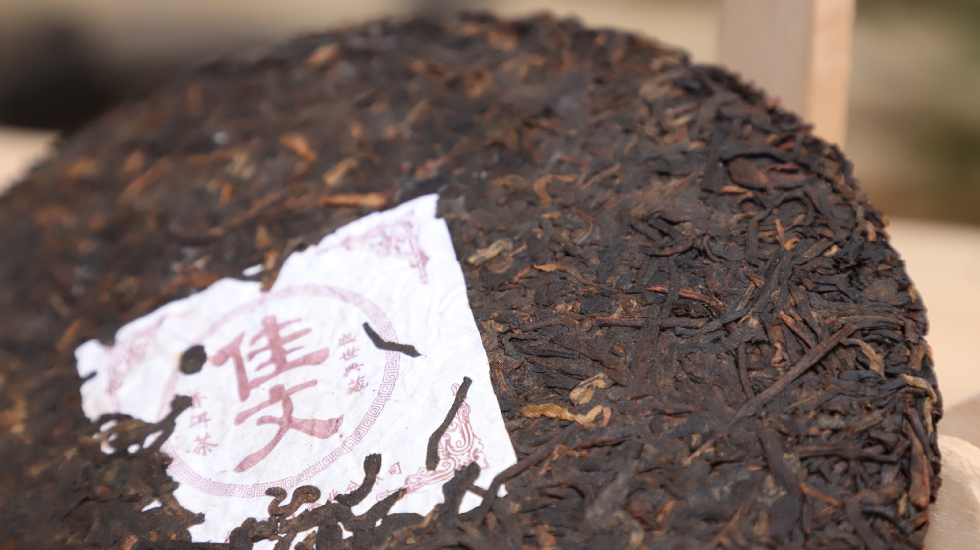 普洱茶批发 普洱茶熟茶饼 07年佳文云南易普号古道瑞贡357g