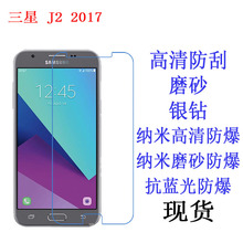 适用于三星 Galaxy J3 (2017)保护膜 软膜手机膜 贴膜