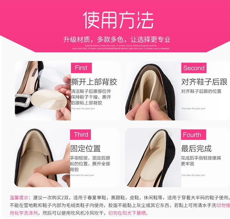 硅胶后跟垫后跟贴半码垫自粘式后跟防磨脚后跟贴gel鞋垫防磨垫