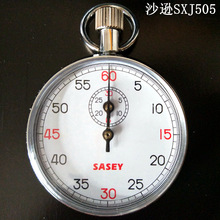 上海沙逊sasey机械秒表sxj505精度五分之一0.2秒裁判计时器金属壳
