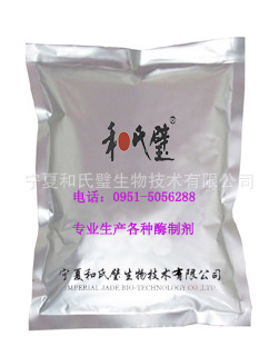 供应啤酒复合酶 啤酒工业专用 酶制剂-阿里巴巴