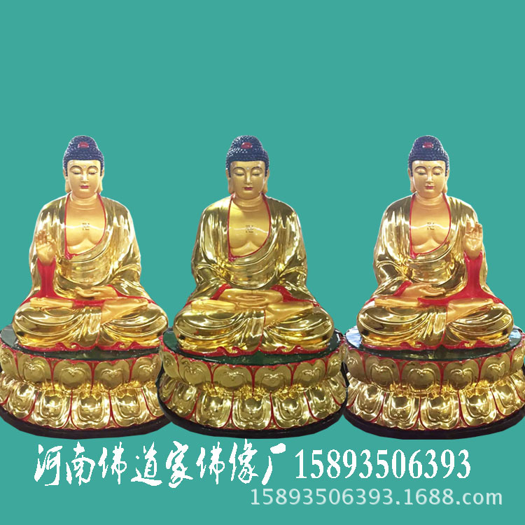 一佛二弟子佛像 供应西天佛祖 佛像厂家 河南佛道家 厂家直销