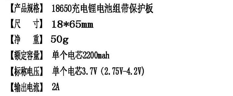 18650带端子线动力锂电池 3.7v应急灯 头灯 音响 太阳能灯可订做