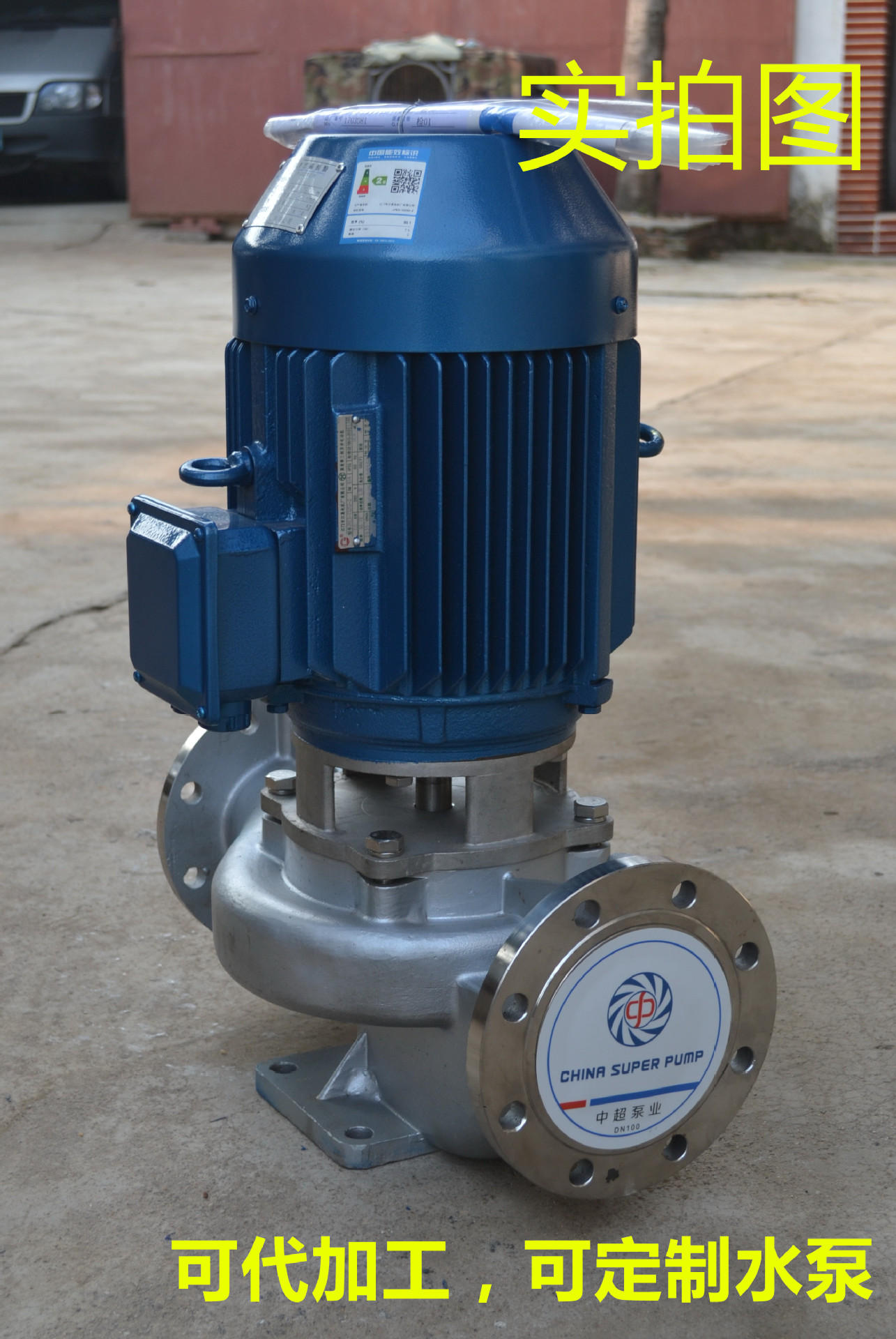 立式离心泵 立式管道泵 管道离心泵 耐酸碱泵gdf80-30不锈钢泵