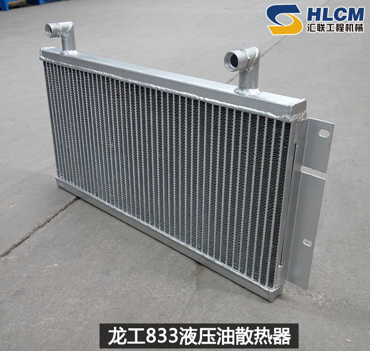 龙工833装载机配件液压油散热器冷却器水箱 油散 品质保证