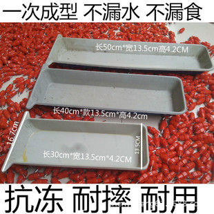 貉子食盒狐狸食槽一次压铸成型食具狐狸食合长条彩钢板料盒料合食