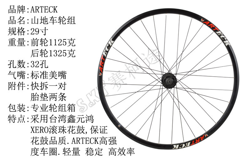 5寸650b山地自行车碟刹珠档轮组自行车轮子轮毂29er
