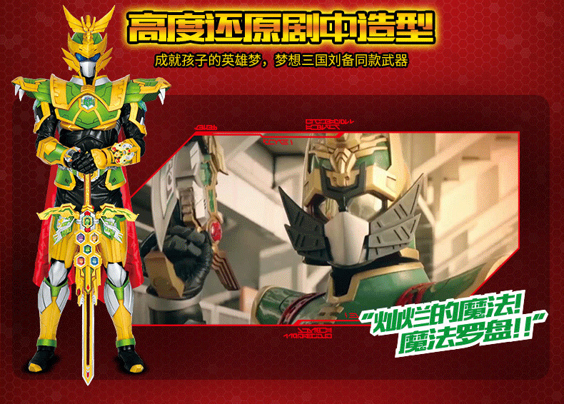 梦想三国铂金版黄金版传奇变身器灵龙刀麟角超速矛帝王剑玩具武器