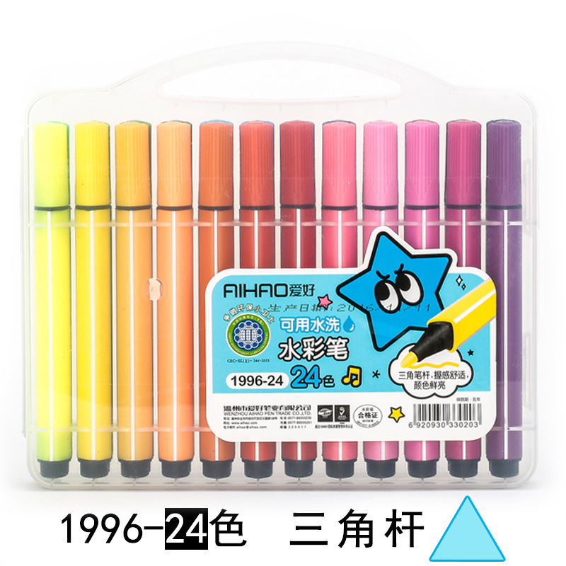 爱好文具水彩笔儿童绘画笔学生可水洗彩笔幼儿园涂鸦1996厂家批发