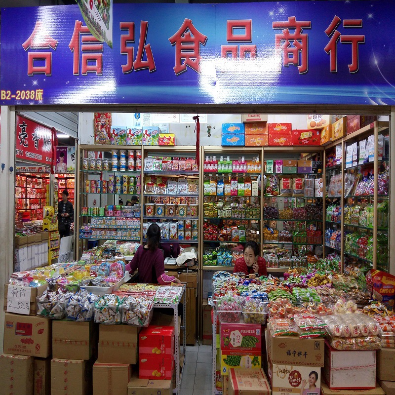 本商行位于沈阳市和平区温州城是东北地区具有悠久历史的小食品批发