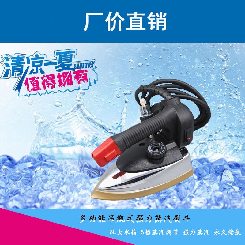 curtain shop clothing factory dry cleaning shop clothing household shuangfeng iron steam and dry iron high power iron