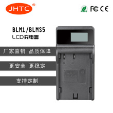 JHTC厂家直销 带LCD 充电显示 适用奥林巴斯BLM1/BLMS5电池充电器