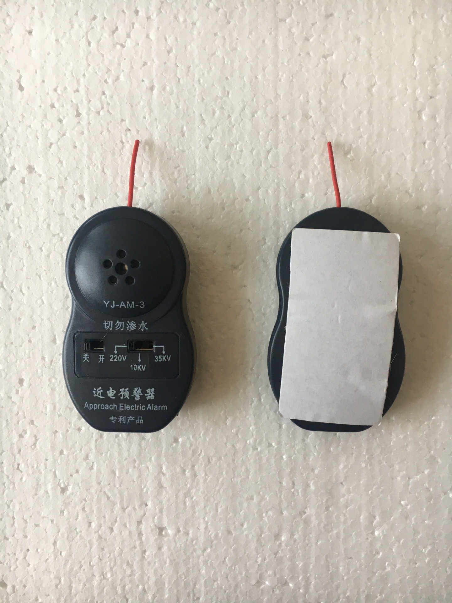 近电报警器声光红外线报警器 防近电预警器家用震动警报器