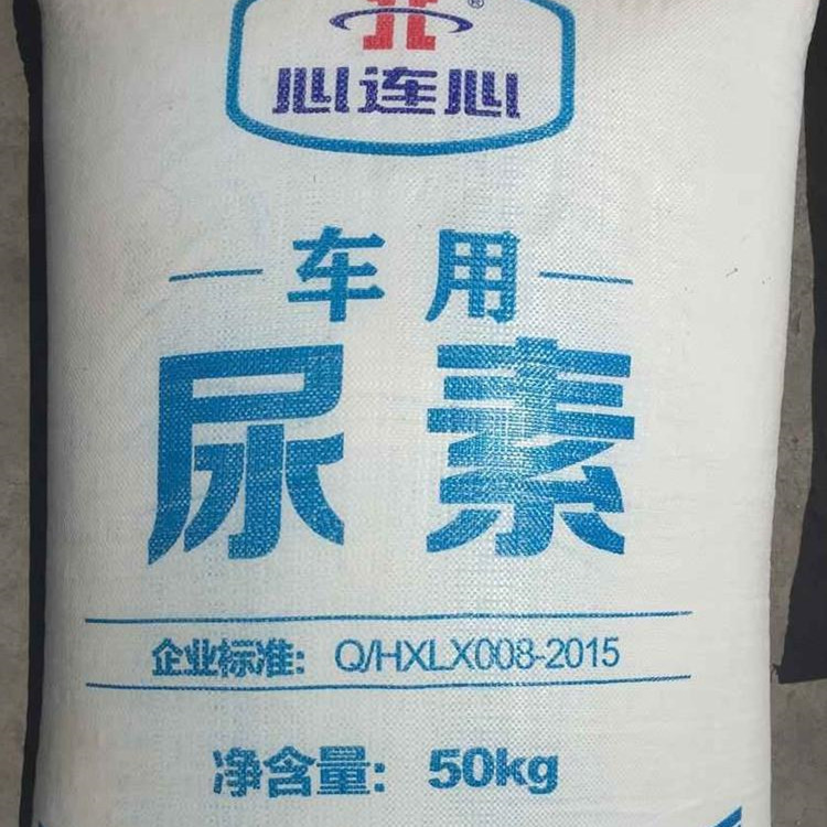 年终大促 心连心车用尿素原材料 国五高纯车用尿素 尿素厂家