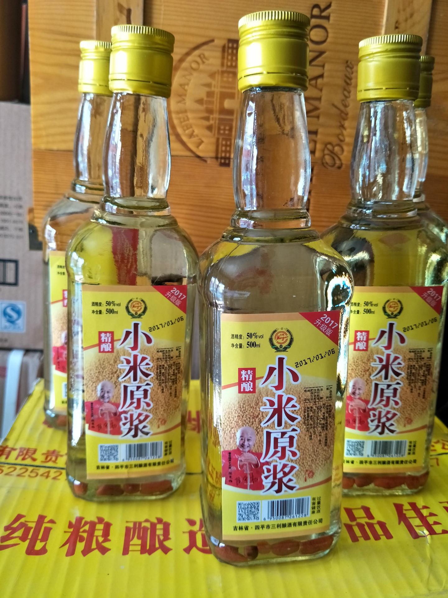 小米原浆枸杞酒 1*12*500ml.白酒 自助餐商超白酒酒水厂家批发