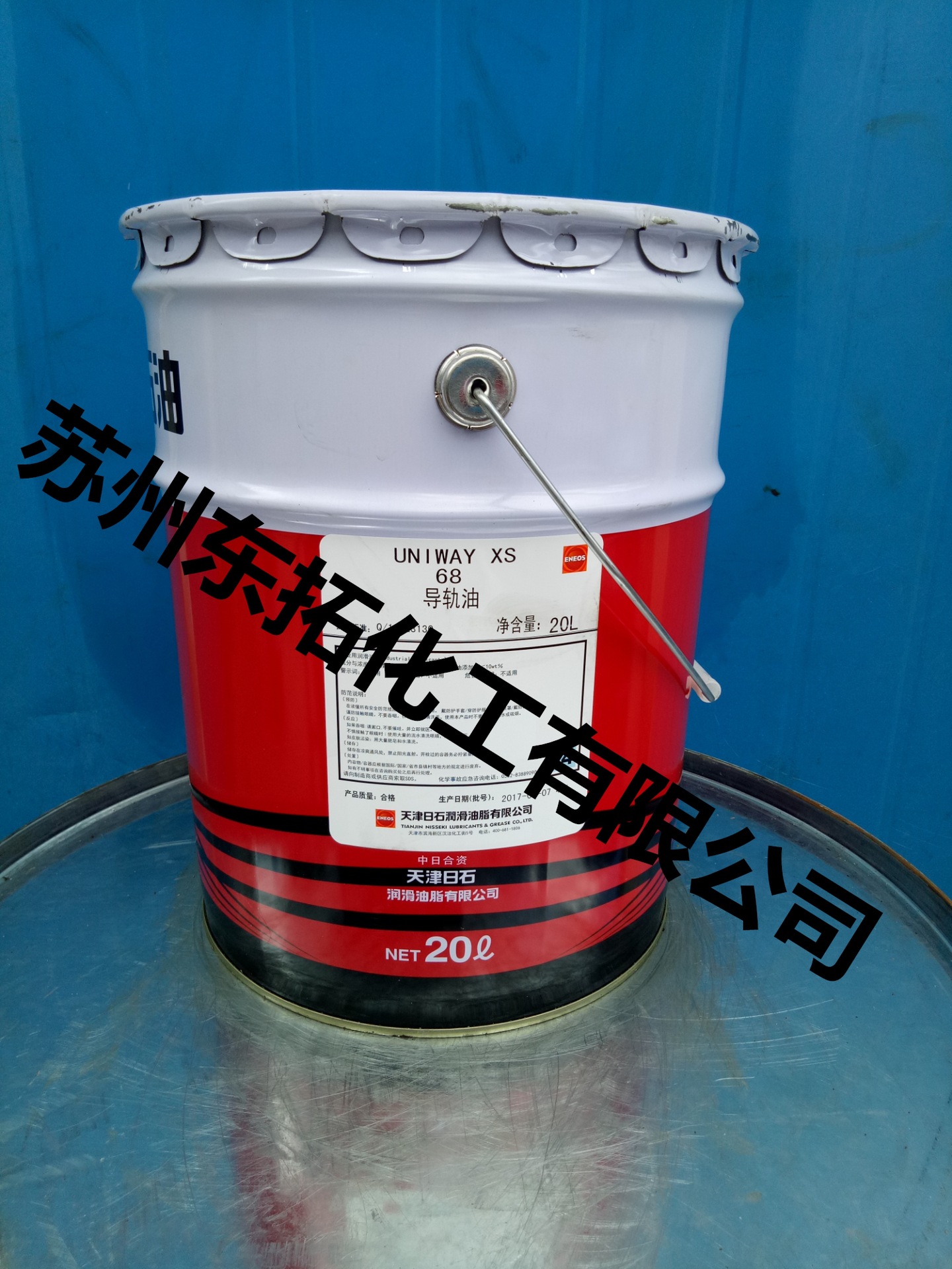 新日本石油68号导轨油 uniway 68#导轨油包邮