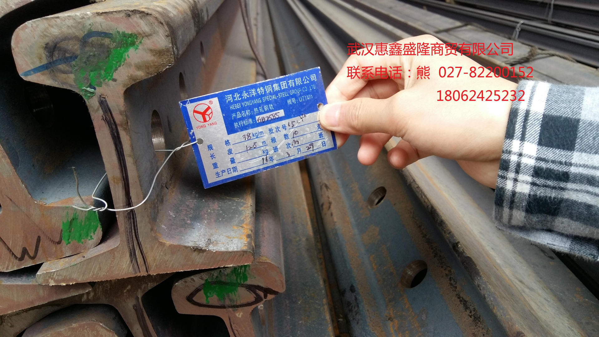 钢轨 武钢,河北永洋产u71mn,55q材质轨 材质:qu71mn 产地/厂家:河北