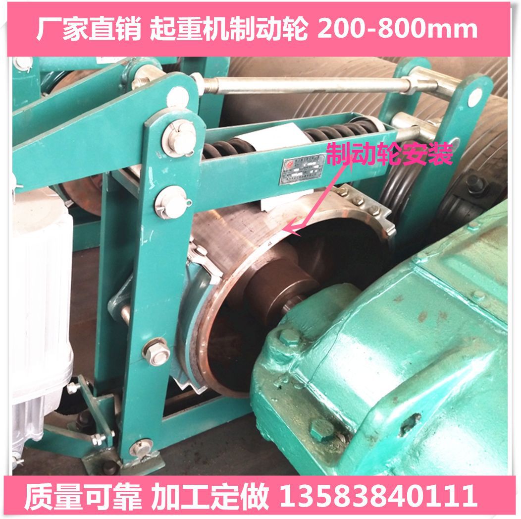 双梁起重机制动轮 200mm/300mm/400mm/500mm 行车行吊制动轮