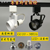 Track Lamp holder Pin mr16 Rail lamp Shell Kit Replace Guide lamp gu10led Lamp holder Track Lamp holder Pin mr16 Rail lamp Shell Kit Replace Guide lamp gu10led Lamp holder