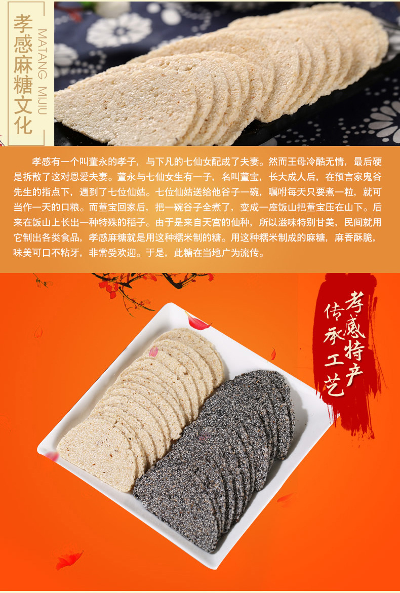 湖北特产孝感牌100g小包装办公室休闲零食大礼包传统糕点孝感麻糖