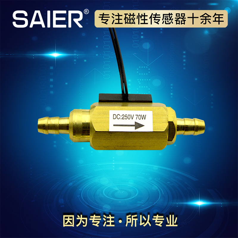 主营产品:流量传感器;流量开关;浮球阀;水流发电机;数显流量计;压力