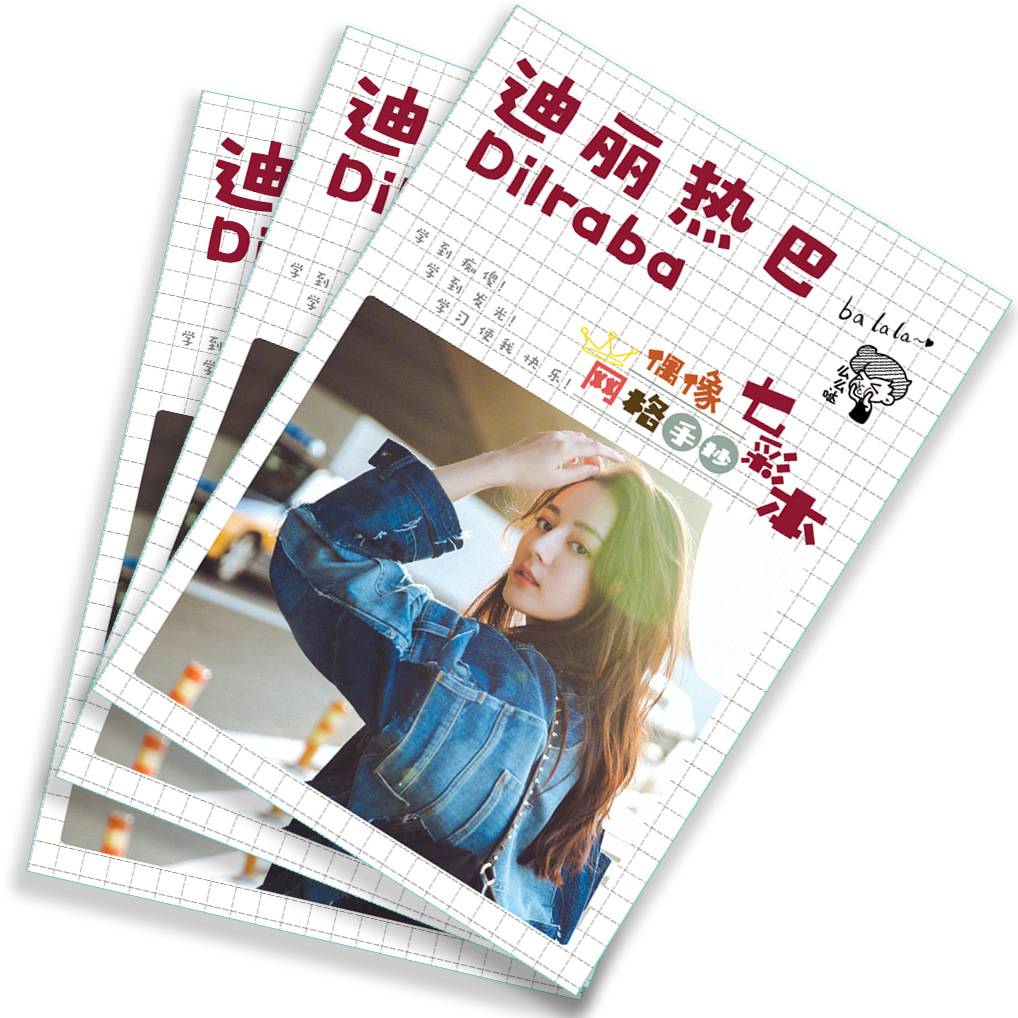 明星动漫周边时代少年团鬼灭易烊千玺肖战七彩网格笔记手抄本批发