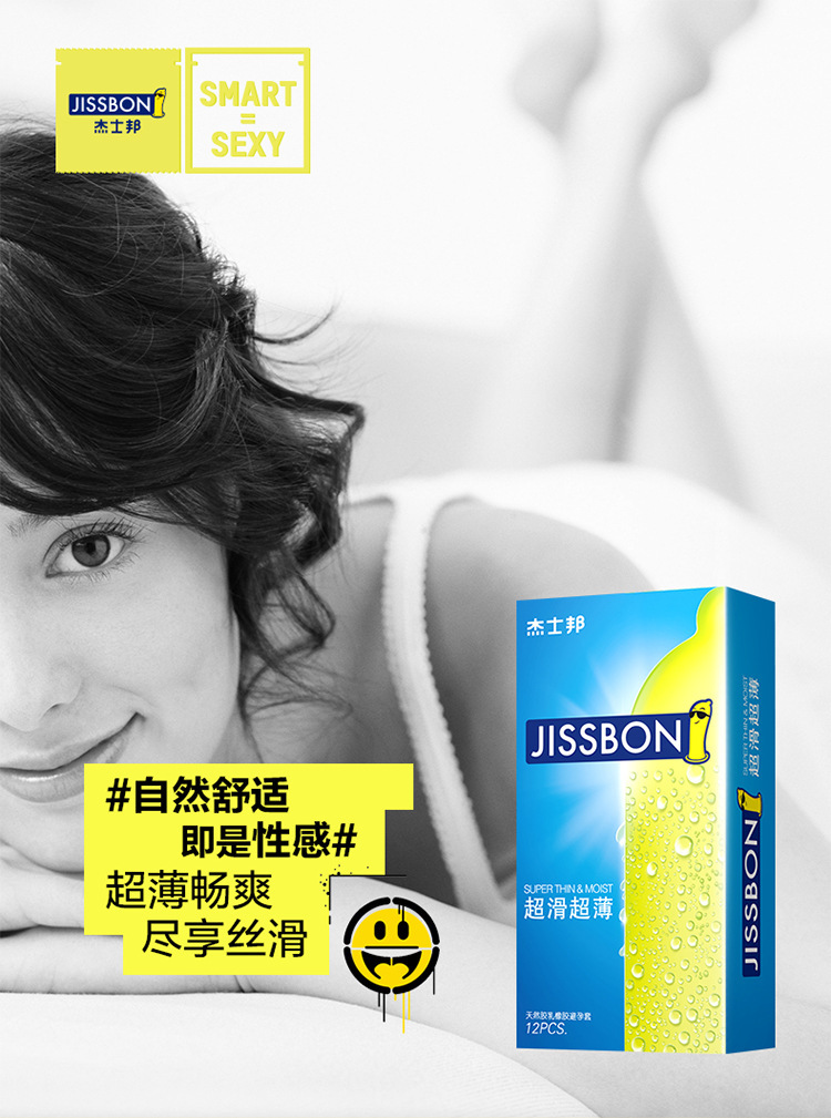 成人情趣性用品_杰士邦超薄光面避孕套安全套成人情趣性用品计生12一