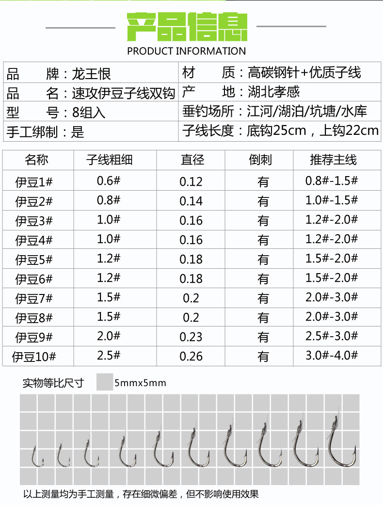龙王恨子线双钩伊势尼子线钩伊势尼绑好倒刺鱼钩子线组仕挂套装