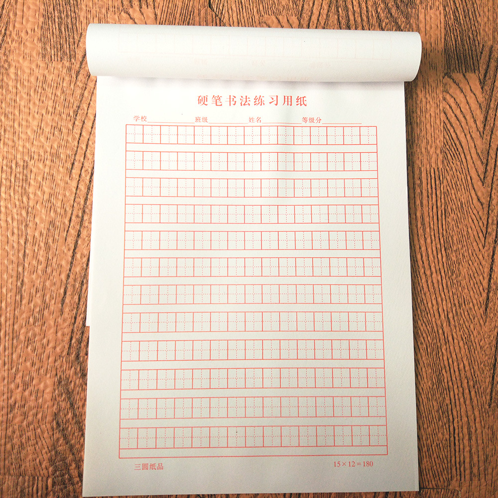 批发16k书法纸 学生本子 稿纸 信纸 米字米字格本 练字纸 作业本