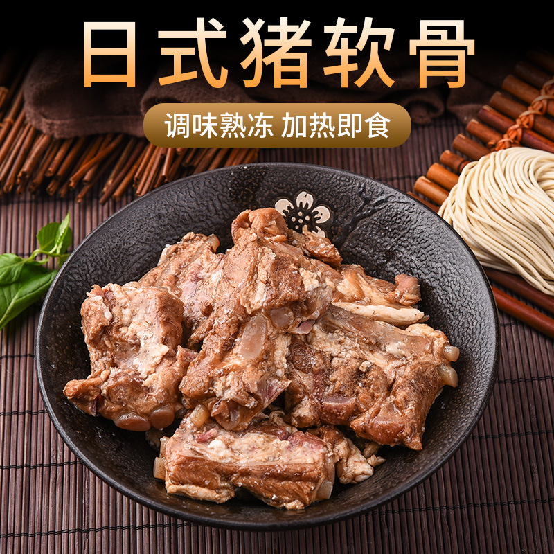 日式猪软骨猪肉软骨酱香豚骨软骨肉拉面配料加热即食日本料理