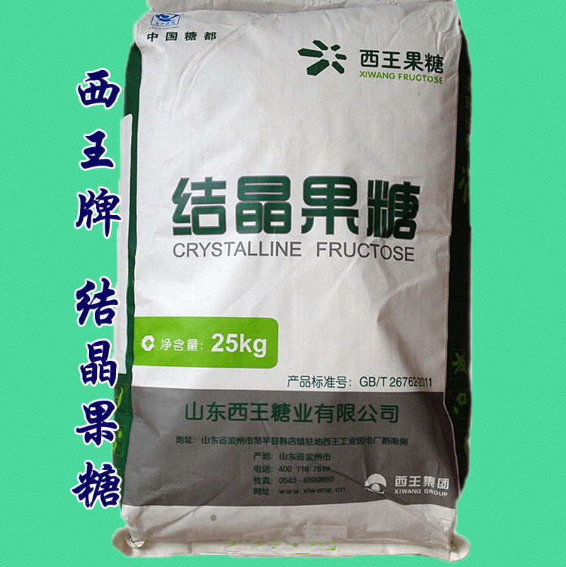 西王牌食品级结晶果糖食用结晶果糖食品甜味剂健康代糖高纯度