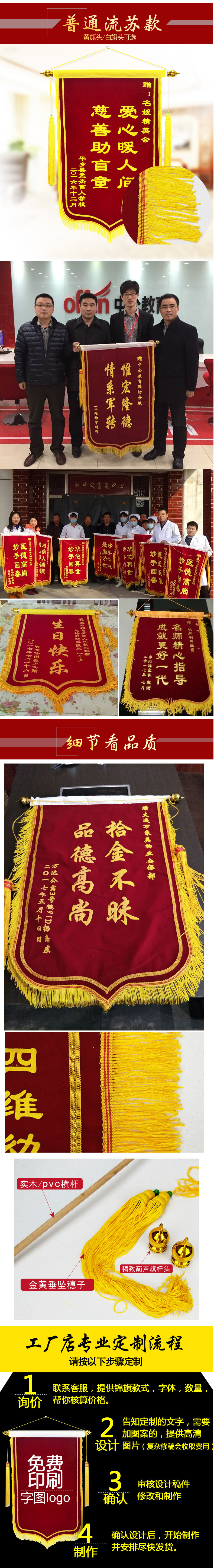 锦旗制作/锦旗定做/订做/定制/高档锦旗送老师/医生/生日锦旗厂家