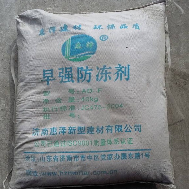 批发砂浆防冻剂 早强防冻剂 高效混泥土防冻剂 大量批发-阿里巴巴